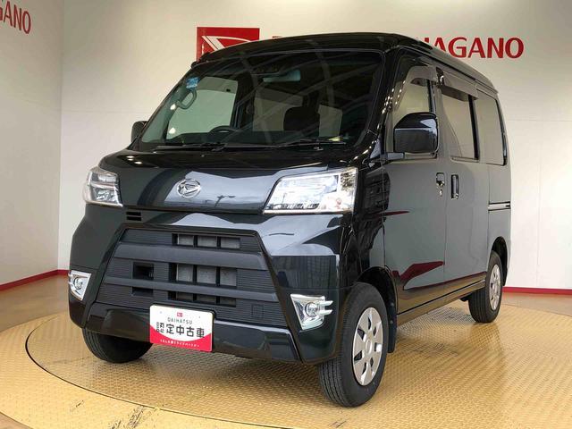 ハイゼットカーゴクルーズターボＳＡIII　ビジネスパック４ＷＤ　フォグランプ　キーレスエントリー　マニュアルエアコン　パワステ　電動格納ドアミラー　パワードアロック　　オートライト　衝突被害軽減システム　横滑り防止機能　アイドリングストップ　ＡＢＳ（長野県）の中古車