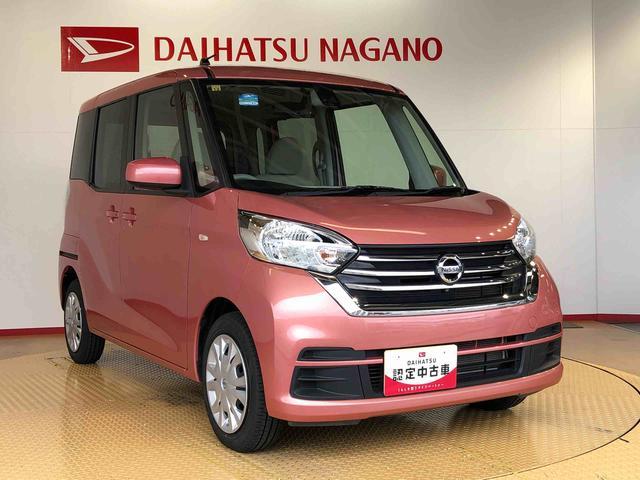 デイズルークスＸ２ＷＤ　両側電動スライドドア　アイドリングストップ　プッシュスタート　スマートキー　衝突被害軽減システム　横滑り防止機能　電動格納ドアミラー　オートエアコン　ＡＢＳ（長野県）の中古車
