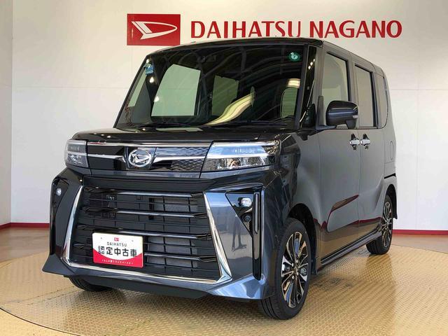 タントカスタムＲＳ４ＷＤ　ターボ　シートヒーター　両側電動スライドドア　アイドリングストップ　プッシュスタート　スマートキー　衝突被害軽減システム　横滑り防止機能　オートライト　オートエアコン　ＡＢＳ（長野県）の中古車