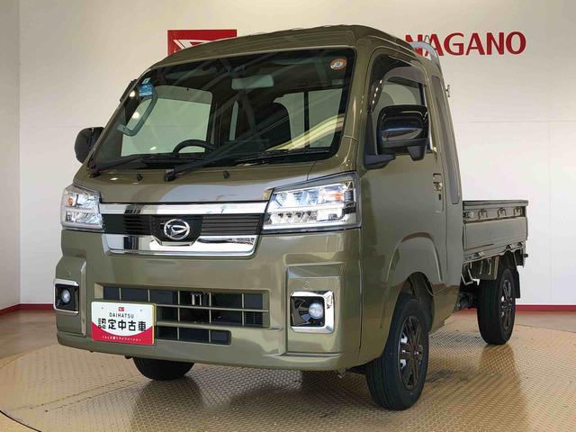 ハイゼットトラックジャンボエクストラ４ＷＤ　プッシュスタートエンジン　キーフリーシステム　電動格納ドアミラー　エアコン　パワステ　ＬＥＤヘッドランプ　衝突被害軽減システム　横滑り防止機能　アイドリングストップ　ＡＢＳ（長野県）の中古車