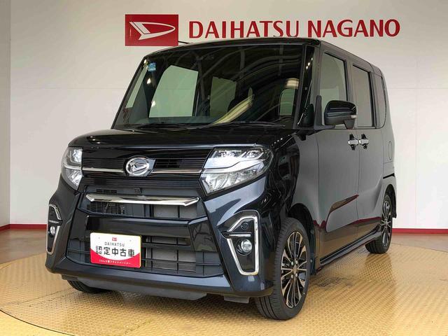 タントカスタムＲＳ４ＷＤ　ターボ　シートヒーター　両側電動スライドドア　アイドリングストップ　プッシュスタート　スマートキー　衝突被害軽減システム　横滑り防止機能　オートライト　オートエアコン　ＡＢＳ（長野県）の中古車