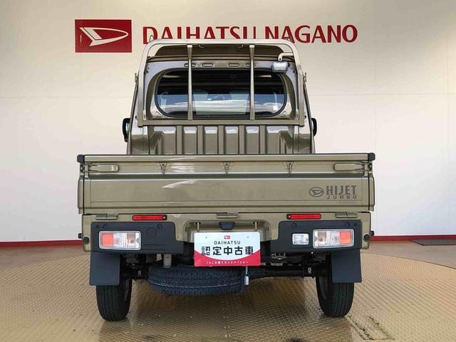 ハイゼットトラックジャンボエクストラ４ＷＤ　プッシュスタートエンジン　キーフリーシステム　電動格納ドアミラー　エアコン　パワステ　ＬＥＤヘッドランプ　衝突被害軽減システム　横滑り防止機能　アイドリングストップ　ＡＢＳ（長野県）の中古車