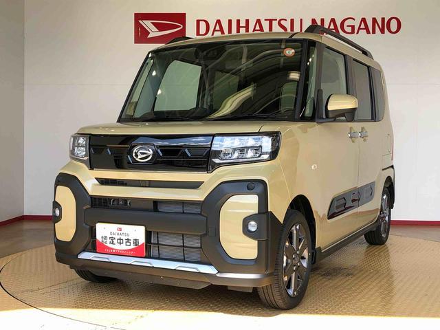 タントファンクロスターボ４ＷＤ　ターボ　シートヒーター　両側電動スライドドア　アイドリングストップ　プッシュスタート　スマートキー　衝突被害軽減システム　横滑り防止機能　オートライト　オートエアコン　ＡＢＳ（長野県）の中古車