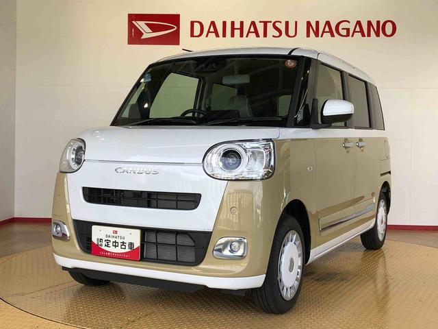 ムーヴキャンバスストライプスＧ４ＷＤ　両側電動スライドドア　オートライト　衝突被害軽減システム　横滑り防止機能　シートヒーター　プッシュスタート　スマートキー　オートエアコン　電動格納ドアミラー　アイドリングストップ　ＡＢＳ（長野県）の中古車