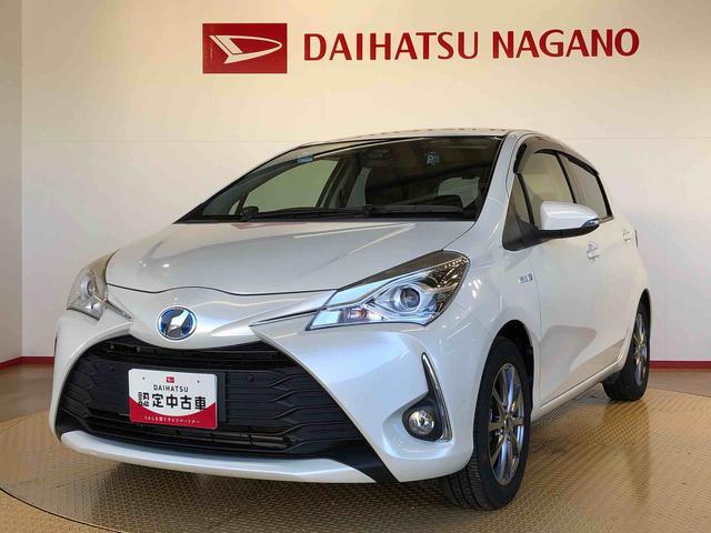 ヴィッツハイブリッドＵ２ＷＤ　衝突被害軽減システム　横滑り防止機能　シートヒーター　オートライト　プッシュスタート　スマートキー　オートエアコン　パワステ　パワーウインドウ　電動格納ドアミラー　ＡＢＳ（長野県）の中古車