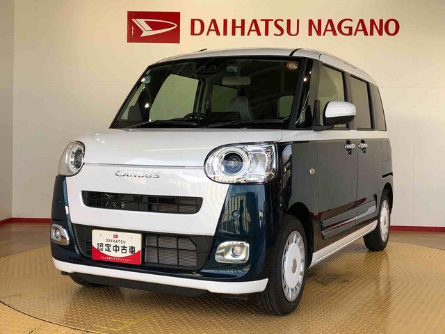 ムーヴキャンバスストライプスGターボ2WD ターボ 両側電動スライドドア オートライト 衝突被害軽減システム 横滑り防止機能 プッシュスタート スマートキー オートエアコン 電動格納ドアミラー アイドリングストップ ABS(長野県)の中古車