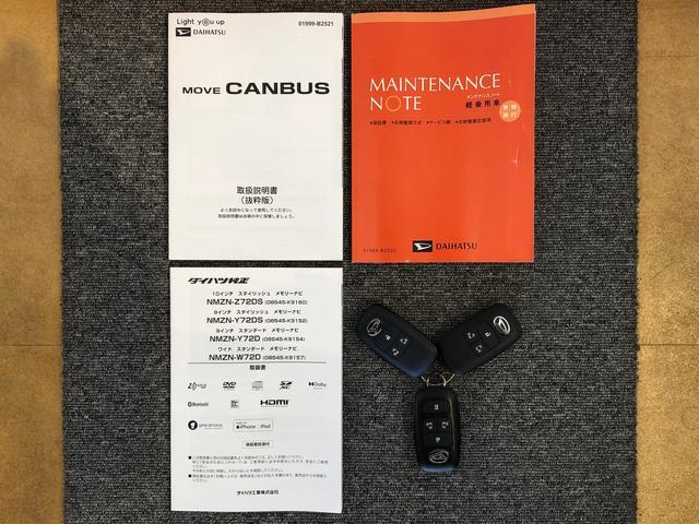 ムーヴキャンバスストライプスＧ２ＷＤ　両側電動スライドドア　オートライト　衝突被害軽減システム　横滑り防止機能　プッシュスタート　スマートキー　オートエアコン　電動格納ドアミラー　アイドリングストップ　ＡＢＳ（長野県）の中古車