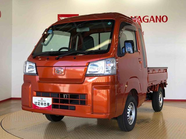 ハイゼットトラックジャンボスタンダード4WD オートライト エアコン パワステ 格納式テールゲートチェーン 衝突被害軽減システム 横滑り防止機能 アイドリングストップ ABS(長野県)の中古車