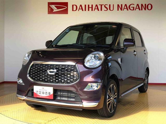 キャストスタイルＧ　ターボ　ＳＡIII４ＷＤ　ターボ　衝突被害軽減システム　横滑り防止機能　アイドリングストップ　オートライト　オートエアコン　プッシュスタート　スマートキー　電動格納ドアミラー　パワーウィンドウ　パワステ　ＡＢＳ（長野県）の中古車