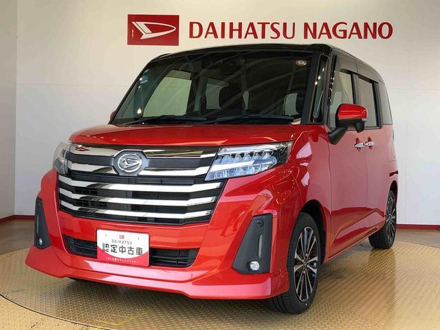 トールカスタムＧ　ターボ２ＷＤ　ターボ　両側電動スライドドア　衝突被害軽減システム　横滑り防止機能　オートライト　オートエアコン　プッシュスタート　スマートキー　アイドリングストップ　電動格納ドアミラー　ＡＢＳ（長野県）の中古車