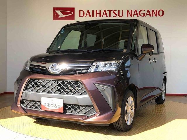 トールＧ４ＷＤ　両側電動スライドドア　衝突被害軽減システム　横滑り防止機能　オートライト　オートエアコン　プッシュスタート　スマートキー　アイドリングストップ　電動格納ドアミラー　ＡＢＳ（長野県）の中古車