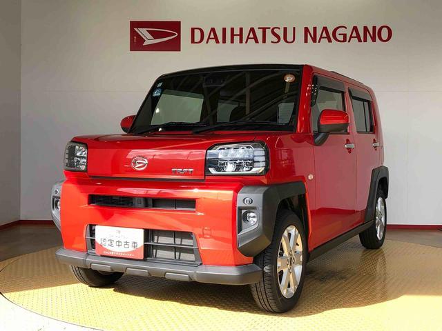 タフトＧ２ＷＤ　スカイルーフ　　プッシュスタート　スマートキー　オートライト　オートエアコン　電動パーキングブレーキ　衝突被害軽減システム　横滑り防止機能　アイドリングストップ　ＡＢＳ（長野県）の中古車