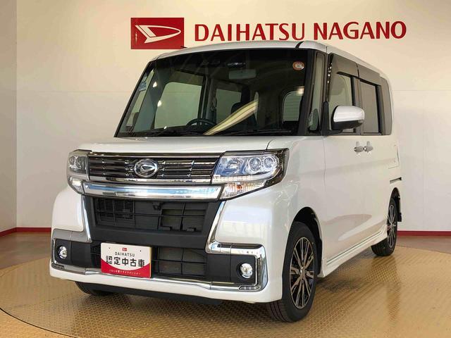 タントカスタムＸ　トップエディションＶＳ　ＳＡIII４ＷＤ　両側電動スライドドア　アイドリングストップ　プッシュスタート　スマートキー　衝突被害軽減システム　横滑り防止機能　オートライト　オートエアコン　電動格納ドアミラー　ＡＢＳ（長野県）の中古車