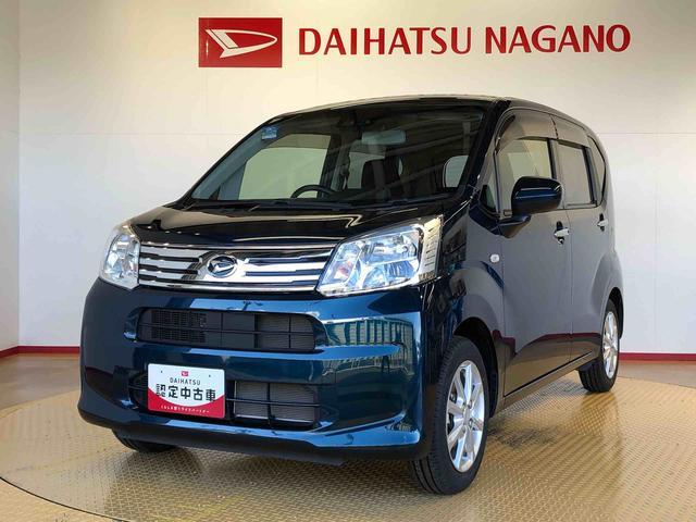 ムーヴX SAIII2WD 衝突被害軽減システム 横滑り防止機能 アイドリングストップ オートライト プッシュスタート スマートキー オートエアコン パワステ パワーウインドウ 電動格納ドアミラー ABS(長野県)の中古車
