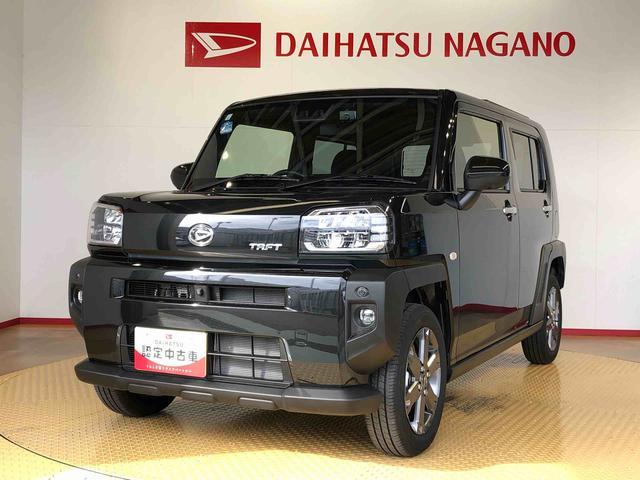 タフトGターボ2WD ターボ スカイルーフ プッシュスタート スマートキー オートライト オートエアコン 電動パーキングブレーキ 衝突被害軽減システム 横滑り防止機能 シートヒーター 新品ナビ(長野県)の中古車