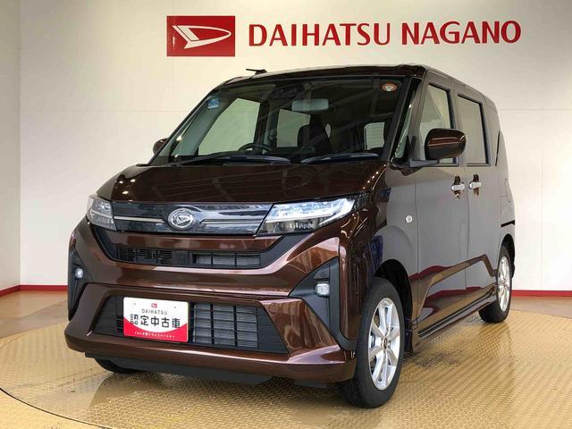 ムーヴＧ２ＷＤ　片側電動スライドドア　アイドリングストップ　プッシュスタート　スマートキー　衝突被害軽減システム　横滑り防止機能　オートライト　フォグランプ　オートエアコン　ＡＢＳ（長野県）の中古車