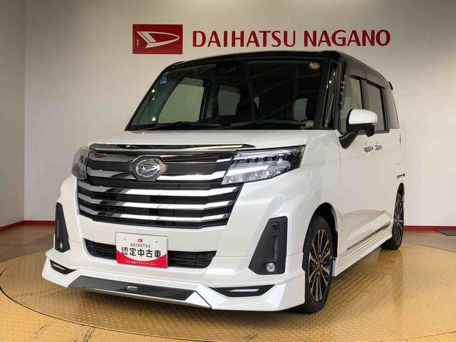 トールカスタムＧ　ターボ２ＷＤ　ターボ　両側電動スライドドア　衝突被害軽減システム　横滑り防止機能　オートライト　オートエアコン　プッシュスタート　スマートキー　アイドリングストップ　電動格納ドアミラー　ＡＢＳ（長野県）の中古車