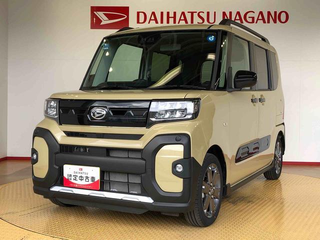 タントファンクロスターボ２ＷＤ　ターボ　シートヒーター　両側電動スライドドア　アイドリングストップ　プッシュスタート　スマートキー　衝突被害軽減システム　横滑り防止機能　オートライト　オートエアコン　ＡＢＳ（長野県）の中古車