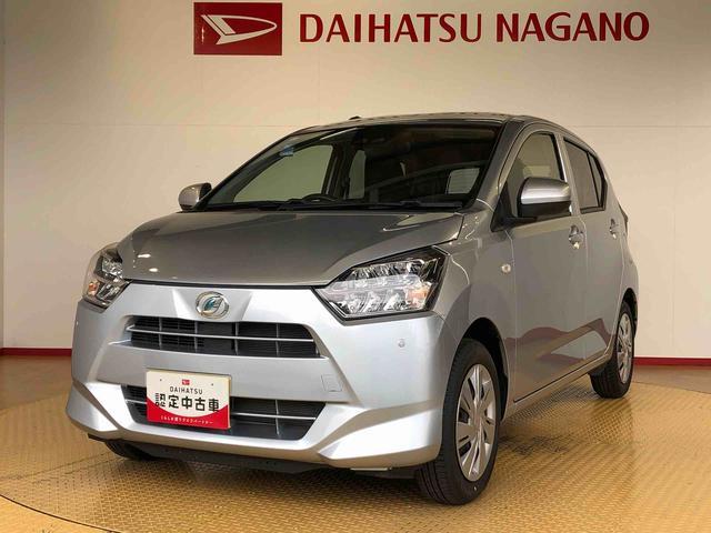 ミライースＸ　ＳＡIII２ＷＤ　アイドリングストップ　キーレスエントリー　衝突被害軽減システム　横滑り防止機能　電動格納ドアミラー　オートライト　マニュアルエアコン　パワステ　パワーウインドウ　ＡＢＳ（長野県）の中古車