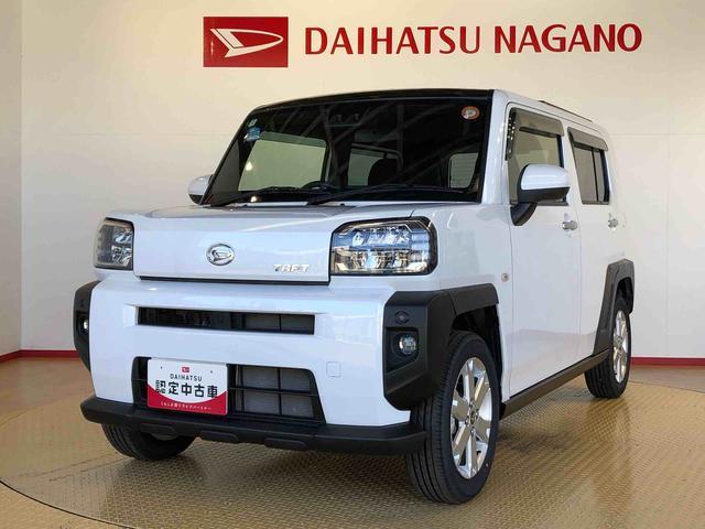 タフトＧ２ＷＤ　スカイルーフ　　プッシュスタート　スマートキー　オートライト　オートエアコン　電動パーキングブレーキ　衝突被害軽減システム　横滑り防止機能　アイドリングストップ　ＡＢＳ（長野県）の中古車