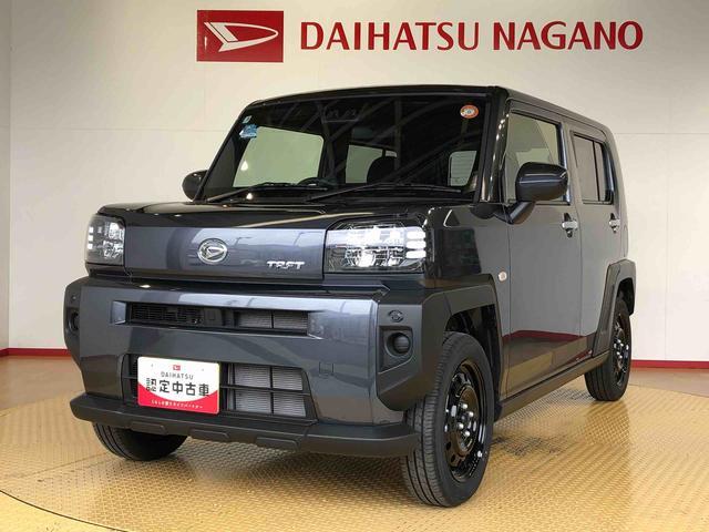 タフトＸ２ＷＤ　スカイルーフ　　プッシュスタート　スマートキー　オートライト　オートエアコン　電動パーキングブレーキ　衝突被害軽減システム　横滑り防止機能　アイドリングストップ　ＡＢＳ（長野県）の中古車