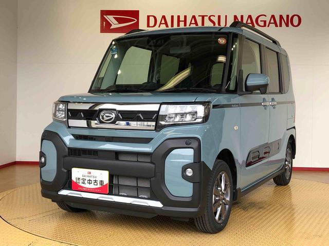 タントファンクロス４ＷＤ　シートヒーター　両側電動スライドドア　アイドリングストップ　プッシュスタート　スマートキー　衝突被害軽減システム　横滑り防止機能　オートライト　オートエアコン　ＡＢＳ（長野県）の中古車