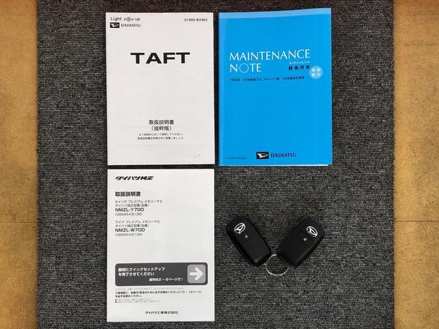 タフトGターボ4WD ターボ スカイルーフ プッシュスタート スマートキー オートライト オートエアコン 電動パーキングブレーキ 衝突被害軽減システム 横滑り防止機能 アイドリングストップ シートヒーター ABS(長野県)の中古車