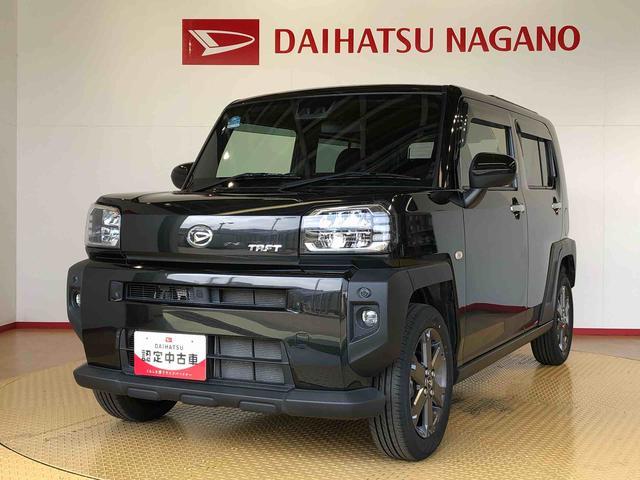 タフトＧターボ２ＷＤ　ターボ　スカイルーフ　　プッシュスタート　スマートキー　オートライト　オートエアコン　電動パーキングブレーキ　衝突被害軽減システム　横滑り防止機能　アイドリングストップ　シートヒーター　ＡＢＳ（長野県）の中古車