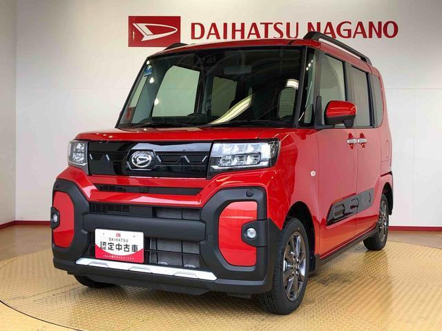 タントファンクロス４ＷＤ　シートヒーター　両側電動スライドドア　アイドリングストップ　プッシュスタート　スマートキー　衝突被害軽減システム　横滑り防止機能　オートライト　オートエアコン　ＡＢＳ（長野県）の中古車