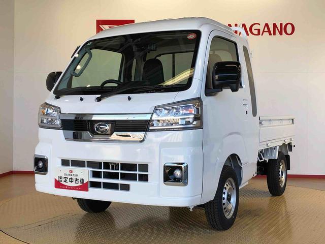 ハイゼットトラックジャンボエクストラ４ＷＤ　プッシュスタートエンジン　キーフリーシステム　電動格納ドアミラー　エアコン　パワステ　ＬＥＤヘッドランプ　衝突被害軽減システム　横滑り防止機能　アイドリングストップ　ＡＢＳ（長野県）の中古車