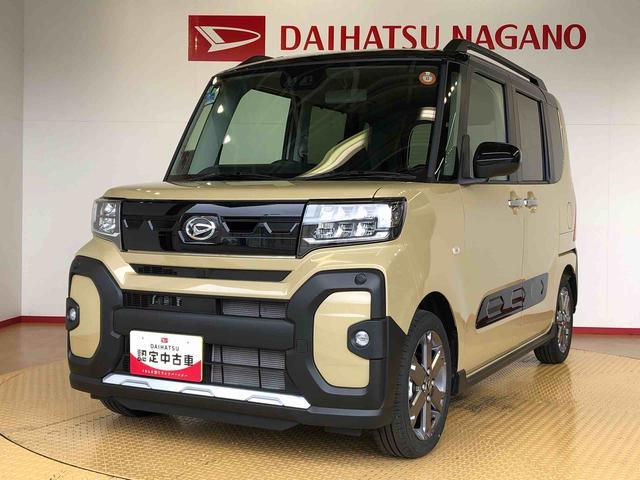 タントファンクロスターボ２ＷＤ　ターボ　シートヒーター　両側電動スライドドア　アイドリングストップ　プッシュスタート　スマートキー　衝突被害軽減システム　横滑り防止機能　オートライト　オートエアコン　ＡＢＳ（長野県）の中古車