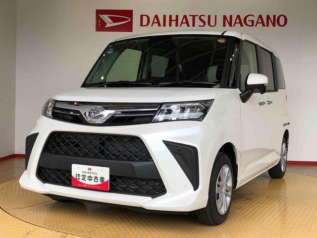 トールG4WD 両側電動スライドドア 衝突被害軽減システム 横滑り防止機能 オートライト オートエアコン プッシュスタート スマートキー アイドリングストップ 電動格納ドアミラー ABS(長野県)の中古車