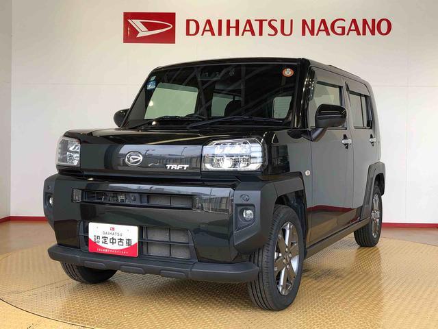タフトＧターボ４ＷＤ　ターボ　スカイルーフ　　プッシュスタート　スマートキー　オートライト　オートエアコン　電動パーキングブレーキ　衝突被害軽減システム　横滑り防止機能　アイドリングストップ　シートヒーター　ＡＢＳ（長野県）の中古車