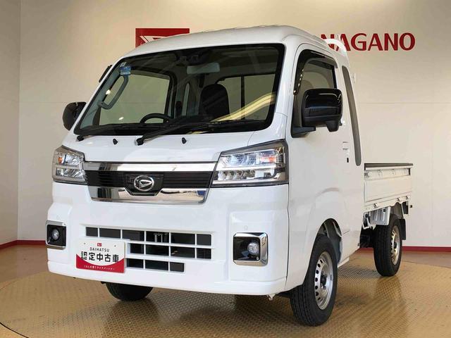 ハイゼットトラックジャンボエクストラ４ＷＤ　プッシュスタートエンジン　キーフリーシステム　電動格納ドアミラー　エアコン　パワステ　ＬＥＤヘッドランプ　衝突被害軽減システム　横滑り防止機能　アイドリングストップ　ＡＢＳ（長野県）の中古車