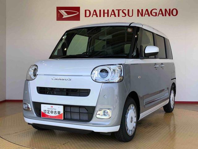 ムーヴキャンバスストライプスGターボ2WD ターボ 両側電動スライドドア オートライト 衝突被害軽減システム 横滑り防止機能 プッシュスタート スマートキー オートエアコン 電動格納ドアミラー アイドリングストップ ABS(長野県)の中古車