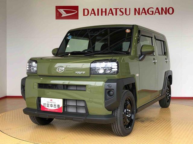 タフトＸ４ＷＤ　スカイルーフ　　プッシュスタート　スマートキー　オートライト　オートエアコン　電動パーキングブレーキ　衝突被害軽減システム　横滑り防止機能　アイドリングストップ　ＡＢＳ（長野県）の中古車