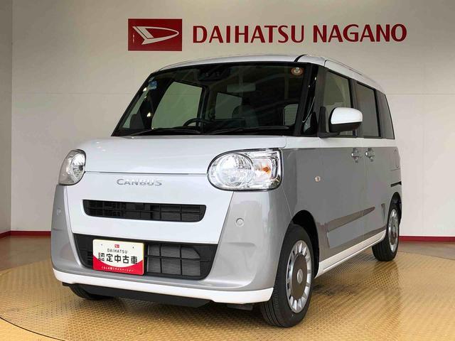 ムーヴキャンバスストライプスＸ２ＷＤ　両側電動スライドドア　オートライト　衝突被害軽減システム　横滑り防止機能　プッシュスタート　スマートキー　オートエアコン　電動格納ドアミラー　アイドリングストップ　ＡＢＳ（長野県）の中古車