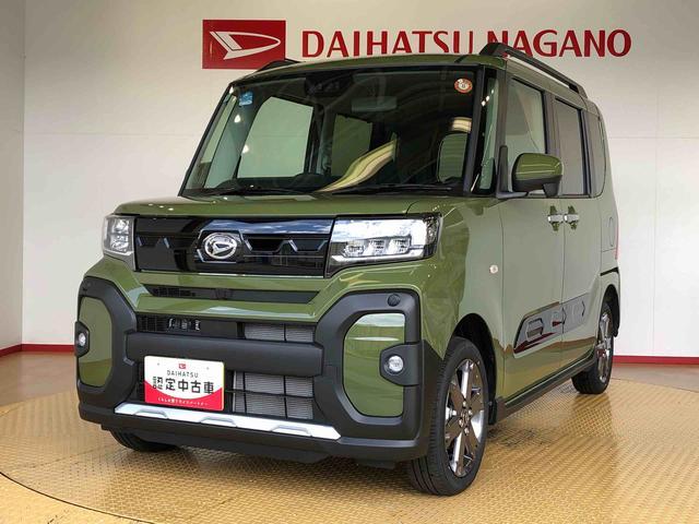 タントファンクロスターボ4WD ターボ シートヒーター 両側電動スライドドア アイドリングストップ プッシュスタート スマートキー 衝突被害軽減システム 横滑り防止機能 オートライト オートエアコン ABS(長野県)の中古車