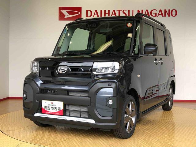 タントファンクロスターボ4WD ターボ シートヒーター 両側電動スライドドア アイドリングストップ プッシュスタート スマートキー 衝突被害軽減システム 横滑り防止機能 オートライト オートエアコン ABS(長野県)の中古車