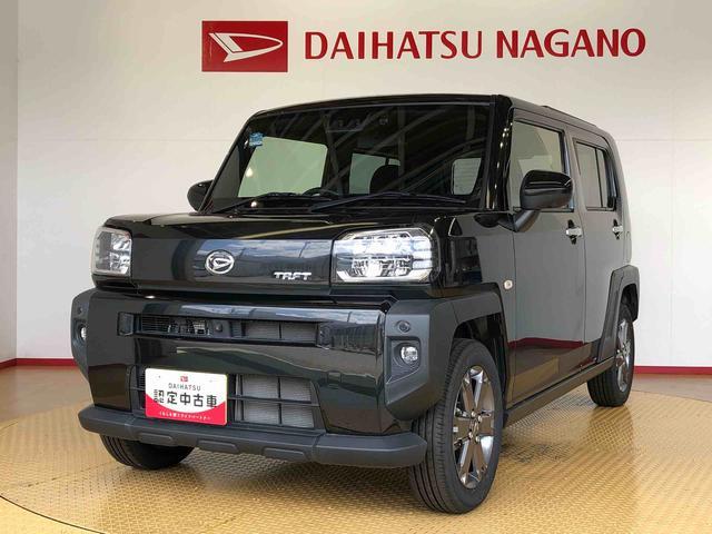 タフトGターボ4WD ターボ スカイルーフ プッシュスタート スマートキー オートライト オートエアコン 電動パーキングブレーキ 衝突被害軽減システム 横滑り防止機能 アイドリングストップ シートヒーター ABS(長野県)の中古車
