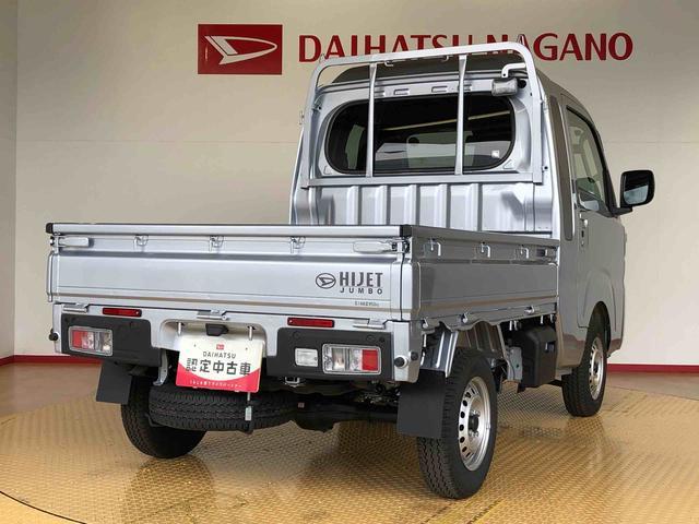 ハイゼットトラックジャンボエクストラ4WD プッシュスタートエンジン キーフリーシステム 電動格納ドアミラー エアコン パワステ LEDヘッドランプ 衝突被害軽減システム 横滑り防止機能 アイドリングストップ ABS(長野県)の中古車