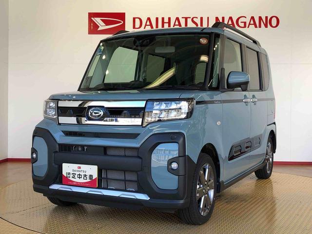タントファンクロスターボ４ＷＤ　ターボ　シートヒーター　両側電動スライドドア　アイドリングストップ　プッシュスタート　スマートキー　衝突被害軽減システム　横滑り防止機能　オートライト　オートエアコン　ＡＢＳ（長野県）の中古車