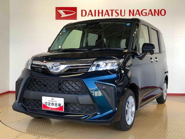 トールG4WD 両側電動スライドドア 衝突被害軽減システム 横滑り防止機能 オートライト オートエアコン プッシュスタート スマートキー アイドリングストップ 電動格納ドアミラー ABS(長野県)の中古車
