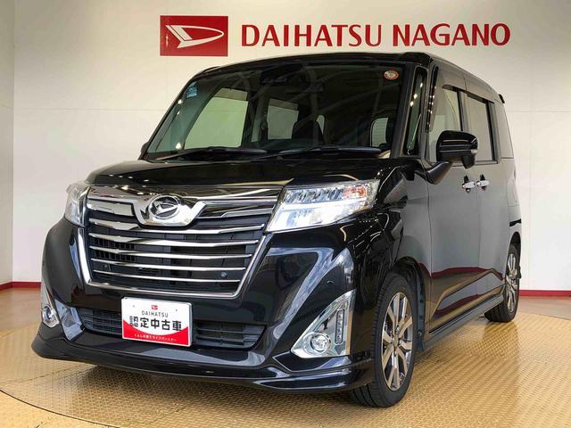 トールカスタムG ターボ SAIII2WD ターボ 両側電動スライドドア 衝突被害軽減システム 横滑り防止機能 オートライト オートエアコン プッシュスタート スマートキー アイドリングストップ 電動格納ドアミラー ABS(長野県)の中古車