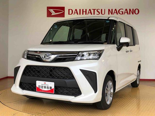 トールＧ４ＷＤ　両側電動スライドドア　衝突被害軽減システム　横滑り防止機能　オートライト　オートエアコン　プッシュスタート　スマートキー　アイドリングストップ　電動格納ドアミラー　ＡＢＳ（長野県）の中古車