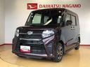 ２ＷＤ　両側電動スライドドア　アイドリングストップ　プッシュスタート　スマートキー　衝突被害軽減システム　横滑り防止機能　オートライト　オートエアコン　ＡＢＳ（長野県）の中古車