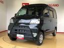 ４ＷＤ　フォグランプ　キーレスエントリー　マニュアルエアコン　パワステ　電動格納ドアミラー　パワードアロック　　オートライト　衝突被害軽減システム　横滑り防止機能　アイドリングストップ　ＡＢＳ（長野県）の中古車