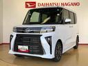 ２ＷＤ　ターボ　シートヒーター　両側電動スライドドア　アイドリングストップ　プッシュスタート　スマートキー　衝突被害軽減システム　横滑り防止機能　オートライト　オートエアコン　ＡＢＳ（長野県）の中古車