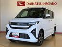 ４ＷＤ　ターボ　両側電動スライドドア　クルーズコントロール　アイドリングストップ　プッシュスタート　スマートキー　衝突被害軽減システム　横滑り防止機能　オートライト　オートエアコン　ＡＢＳ（長野県）の中古車