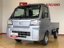 ４ＷＤ　マニュアルエアコン　パワステ　タイミングチェーン　ラジオデッキ　手動ドアミラー　手動ウィンドウ　衝突被害軽減システム　横滑り防止機能　アイドリングストップ　ＡＢＳ（長野県）の中古車